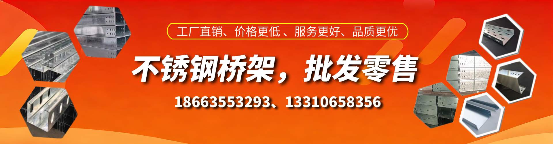 沙河不锈钢桥架厂家